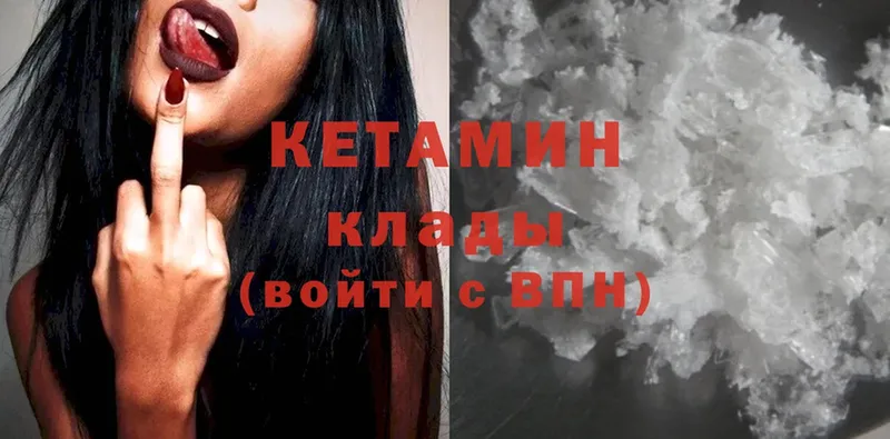 KRAKEN tor  Светлоград  Кетамин ketamine 