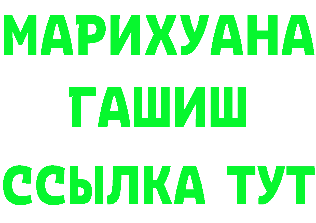 АМФ VHQ ССЫЛКА это мега Светлоград