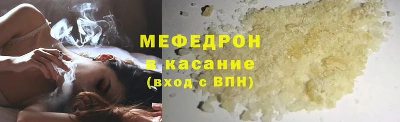 МЕФ мяу мяу  MEGA как войти  Светлоград 